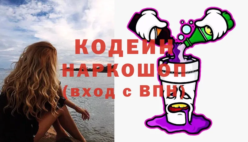 Кодеиновый сироп Lean Purple Drank  наркота  Сим 