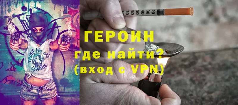 Героин Heroin  Сим 