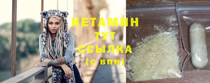 Кетамин ketamine  shop формула  Сим 